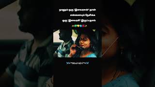 💚 kannamma  song  lspade Rajavum ldhaya Raniyum 💛  Tamil WhatsApp status love viralvideo [upl. by Atteugram]