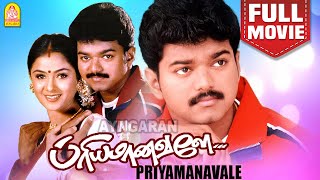 பிரியமானவளே  Priyamanavale Full Movie  Priyamanavaley  Vijay  Simran  Vivek [upl. by Flodnar]