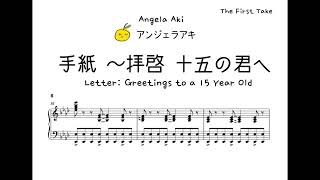 Angela Aki  手紙 ～拝啓 十五の君へ Letter Greetings to a 15 Year Old  Piano Sheet [upl. by Illak]