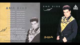 Amr Diab  7abebe  عمرو دياب  حبيبى [upl. by Bekki532]