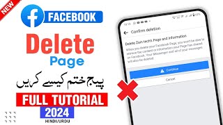 Facebook Page Delete Kaise Kare  Facebook Page Khatam Karne Ka Tarika [upl. by Eniretac]