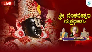 Sri Venkateshwara Suprabhatham By S Aishwarya amp S Soundarya  Devotional Song  A2 Classical [upl. by Paschasia]