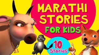 Marathi Story Collection Vol 1  10 Stories in Marathi for Kids  Infobells [upl. by Selyn658]