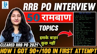 RRB Interview Preparation  मैंने सिर्फ़ ये 50 topics पढ़के 93 marks लिए  By Karishma Singh Banker [upl. by Pillyhp]