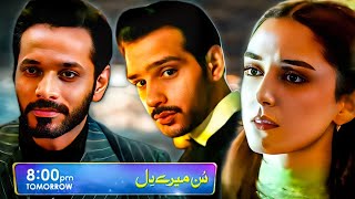 Sunn Mere Dil Episode 10 Teaser  6th November 2024  Har Pal Geo [upl. by Christopher223]