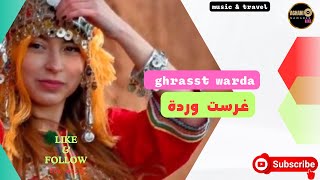 Izlan atlas ghrasst warda wlat chajra rouicha رويشة [upl. by Nosmoht]