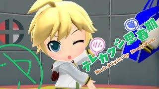 Terakakushi Shishunki  SUB ESP  « Kagamine Len Project MIRAI » [upl. by Jock202]