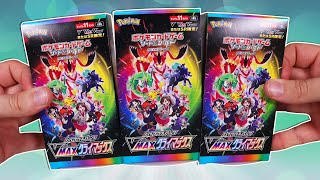 Opening 3 Pokemon VMAX Climax Booster Boxes [upl. by Bej]