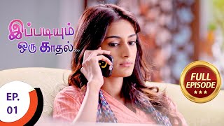 Kuch Rang Pyar Ke Aise Bhi  காதல் ஒரு வானவில்  Ep 01  Full Episode [upl. by Ahsoyek]