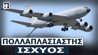 Διαθέσιμα για την ΠΑ αεροσκάφη KC135RΤα μαχητικά μας θα φτάνουν μέχρι τα Τουρκοιρανικά σύνορα [upl. by Jerri]