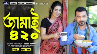 জামাই ৪২০ । Dip Raaz  Shanto  Medha  New bangla natok  Drama 2024  Azmir Natok [upl. by Seugirdor]