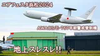 地上スレスレAWACSE767早期警戒管制機 [upl. by Secundas]