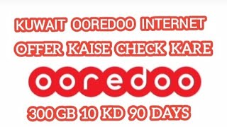 Kuwait Ooredoo Internet offer kaise check kare  Ooredoo kuwait Ooredoo sim best plan in kuwait [upl. by Sherfield770]