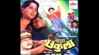 Maza Chakula Maza Sonula  Movie  Maza Chakula 1994  Singer  Lata Mangeshkar Radha Mangeshkar [upl. by Areek179]