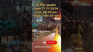 Today evening update  sabarimala updates shorts hindu ayyappa sabarimala [upl. by Tompkins]