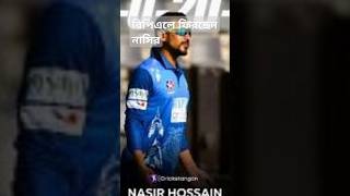 sasirisportsnews unfrezzmyaccount cricketlover taskinahmedbowling [upl. by Lambard]