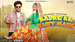 Bajre Ke Khet Me Official Video Khushi Baliyan Dev Chouhan Raj Mawar  New Haryanvi DJ Song 2024 [upl. by Nivert]