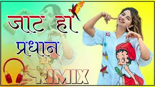 जाट हा प्रधान new rimix song 2023 jaat ha pardan dj sharwan djremix song instagram vairal [upl. by Bridie]