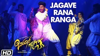 Jagave Rana Ranga Full Song  Bindaas Googly  Akash  Vinu Manasu  Vyasaraj  jyothi vyasaraj [upl. by Nosimaj]