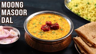 Delicious Moong Masoor Dal Recipe  Easy Dal For Students Kids Bachelors Beginners  Lunch Ideas [upl. by Pachston]