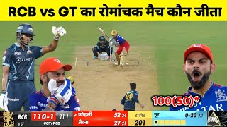 RCB vs GT Match Kaun Jita  Aaj ka match kaun jita  RCB vs gt highlights 2024  will jacks 100 runs [upl. by Podvin]