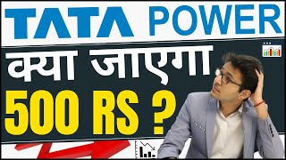 Tata power क्या जाएगा 500 Rs  Tata Power stock analysis [upl. by Shabbir]