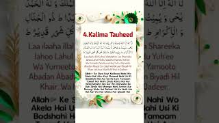 KALIMA TAUHEED  4TH KALIMA  ISLAMIC [upl. by Oemac324]