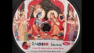 Shri Gusaiji Ko Pad I Prat Samay Shri Vallabh Sut Ko I Raag Bibhas I Kirtankar Rasesh Shah [upl. by Hans]