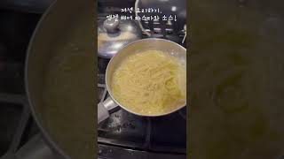 Angel hair pasta amp sauce…Dinner 엔젤 헤어 파스타와 소스 [upl. by Orodisi]