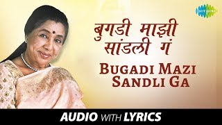 Bugadi Mazi Sandli Ga with lyrics  बुगडी माझी सांडली ग  Asha Bhosle  Sagtye Aeka [upl. by Daph597]