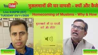 Getting Muslims back into Hindu fold  Why amp How  Neeraj Atri With Shankar Sharan [upl. by Ahtis]