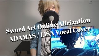 ADAMAS／LiSA 男性原キー 歌詞付きcover ソードアート・オンライン アリシゼーション OP 歌ってみた [upl. by Aimar]