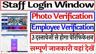 Shaladarapan per Photo Verification kaise karen  Employee Verification  Staff Login Window 🆕 [upl. by Athiste]