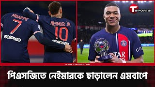 এমবাপেতে ভর করে জিতলো পিএসজি কোয়ার্টার নিশ্চিত  T Sports [upl. by Paten10]