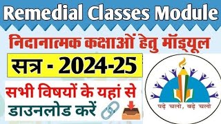 vimarsh portal remedial class kaise download kare vimarsh portal login vimarsh portal module [upl. by Reuben]