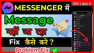 Facebook me message send nahi ho raha hai  How To Fix Facebook Messenger Not Sending Messages [upl. by Fahey]