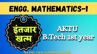 AKTU Engineering MathematicsI BTech First Year I Gulshan Sir [upl. by Alakim]