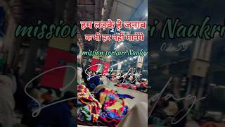 Night sleep outside railway station mission sarkari Naukri bpsc exam night studytips bpsc reels [upl. by Assecnirp903]