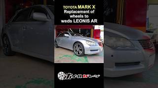 TOYOTA MARK X  Replacement of wheels to weds LEONIS AR shorts [upl. by Enelehcim286]