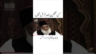 Jumma Faraz Nhi 💔Dr israr Ahmed bayan statusshorts drisrarahmed islam islamic ytshorts [upl. by Irihs261]