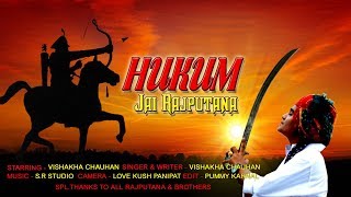 HUKUMJAI JAIRAJPUTANANEW HARYANVI DJ SONG2018VISHAKA CHAUHANRV SERIES [upl. by Rothmuller]