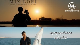 Mohammad Amin Mousavi  Mix Lory  محمد امین موسوی  میکس لری [upl. by Myca]