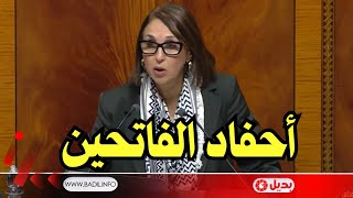 كلمة قوية منيب تحيي مغاربة هولندا من قبة البرلمان وتطالب بالغاء التطبيع [upl. by Maro]