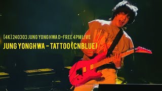 4K 정용화 DFREE 4PM LIVE Jung Yonghwa  Tattoo CNBLUE  Headbang  Electric Guitar Solo 🔥 [upl. by Rusticus]