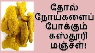 TamilTamil NattuTamil Nattu MaruthuvamTamil Siddha MaruthuvamTamil Natural MedicineSiddha [upl. by Anaoj850]