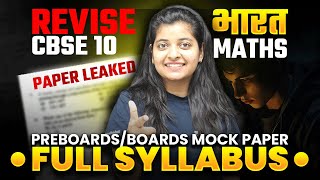 BoardPreboard Mock Paper 2025 Full Syllabus  CBSE Class 10 Maths  Priyal Maam [upl. by Akeim]