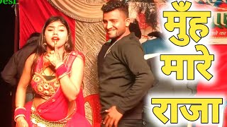 Video  मुँह मारे राजा Khesari Lal  Muh Maro Raja  Arkestra Video  Bhojpuri Song  New Arkestra [upl. by Lachance]