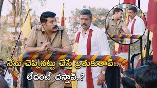 నేను చెప్పినట్టు చేస్తే బ్రతుకుతావ్  Rangoon Rowdy Movie Scenes  Mammootty  Varalaxmi Sarathkumar [upl. by Biddy]