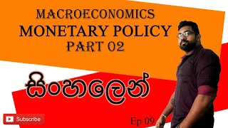 Monetary Policy  Macroeconomics  සිංහල  Part 02 [upl. by Inna]