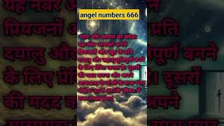 Angel numbers 666youtubeshorts [upl. by Ainwat]